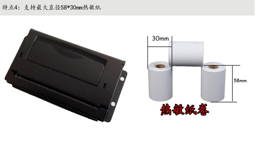 HS-QR21 Panel Receipt Printer: Single TTL interface designed specifically for embedded scenarios